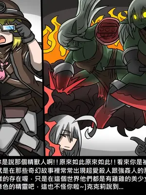 [Dr.阿虫 (Dr.BUG)]精獸人Elrk 01~25[中国翻訳][無修正]_0490