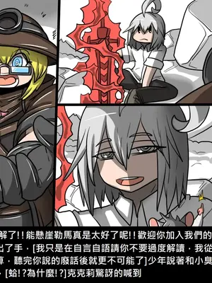 [Dr.阿虫 (Dr.BUG)]精獸人Elrk 01~25[中国翻訳][無修正]_0492