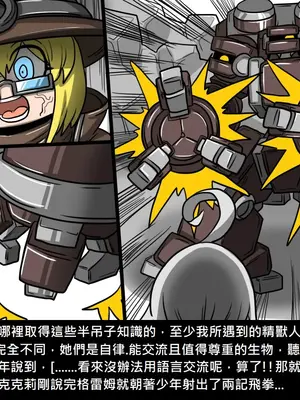 [Dr.阿虫 (Dr.BUG)]精獸人Elrk 01~25[中国翻訳][無修正]_0493