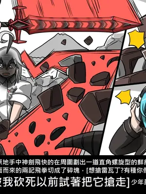 [Dr.阿虫 (Dr.BUG)]精獸人Elrk 01~25[中国翻訳][無修正]_0494