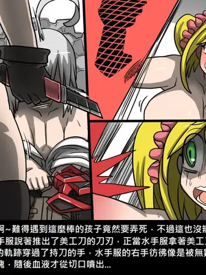 [Dr.阿虫 (Dr.BUG)]精獸人Elrk 01~25[中国翻訳][無修正]_0499