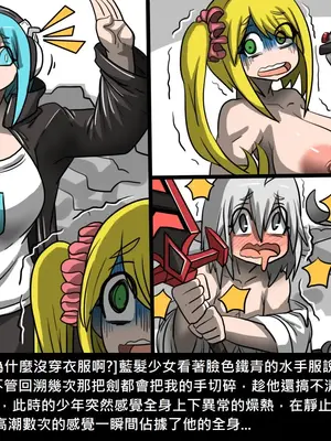 [Dr.阿虫 (Dr.BUG)]精獸人Elrk 01~25[中国翻訳][無修正]_0501