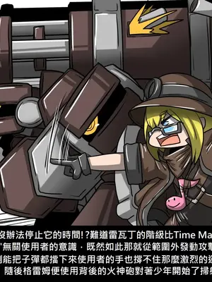 [Dr.阿虫 (Dr.BUG)]精獸人Elrk 01~25[中国翻訳][無修正]_0502