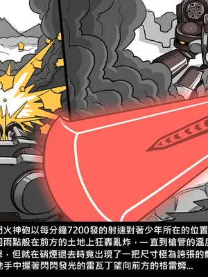 [Dr.阿虫 (Dr.BUG)]精獸人Elrk 01~25[中国翻訳][無修正]_0503