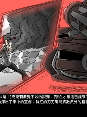 [Dr.阿虫 (Dr.BUG)]精獸人Elrk 01~25[中国翻訳][無修正]_0504