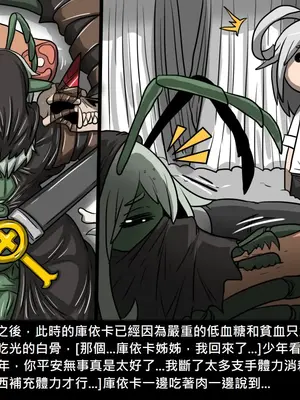 [Dr.阿虫 (Dr.BUG)]精獸人Elrk 01~25[中国翻訳][無修正]_0505