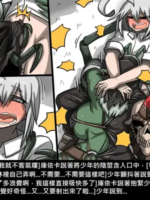 [Dr.阿虫 (Dr.BUG)]精獸人Elrk 01~25[中国翻訳][無修正]_0507