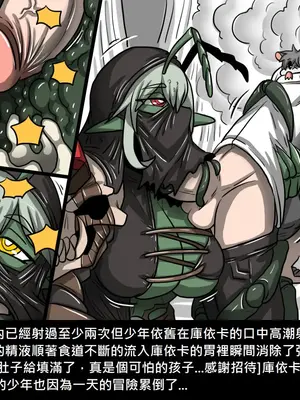 [Dr.阿虫 (Dr.BUG)]精獸人Elrk 01~25[中国翻訳][無修正]_0508