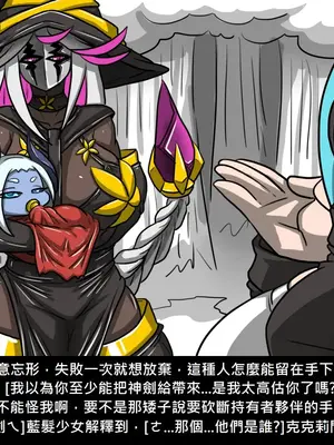 [Dr.阿虫 (Dr.BUG)]精獸人Elrk 01~25[中国翻訳][無修正]_0510