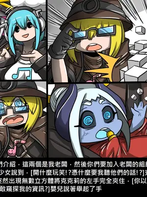 [Dr.阿虫 (Dr.BUG)]精獸人Elrk 01~25[中国翻訳][無修正]_0511