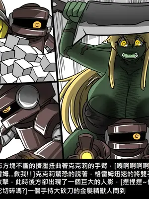 [Dr.阿虫 (Dr.BUG)]精獸人Elrk 01~25[中国翻訳][無修正]_0512