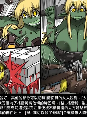 [Dr.阿虫 (Dr.BUG)]精獸人Elrk 01~25[中国翻訳][無修正]_0513