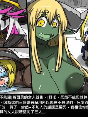 [Dr.阿虫 (Dr.BUG)]精獸人Elrk 01~25[中国翻訳][無修正]_0514