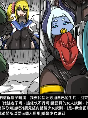 [Dr.阿虫 (Dr.BUG)]精獸人Elrk 01~25[中国翻訳][無修正]_0515