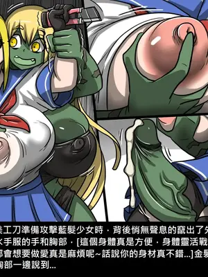 [Dr.阿虫 (Dr.BUG)]精獸人Elrk 01~25[中国翻訳][無修正]_0517