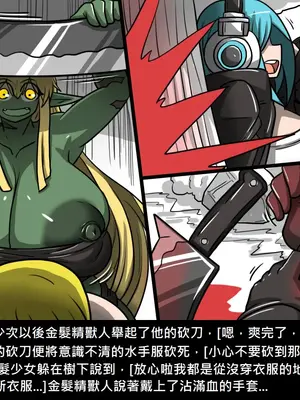 [Dr.阿虫 (Dr.BUG)]精獸人Elrk 01~25[中国翻訳][無修正]_0519