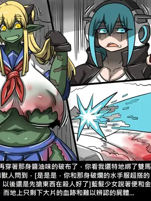 [Dr.阿虫 (Dr.BUG)]精獸人Elrk 01~25[中国翻訳][無修正]_0520