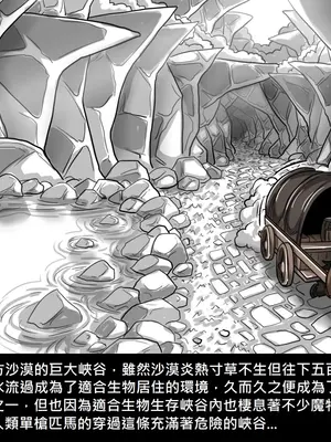 [Dr.阿虫 (Dr.BUG)]精獸人Elrk 01~25[中国翻訳][無修正]_0534