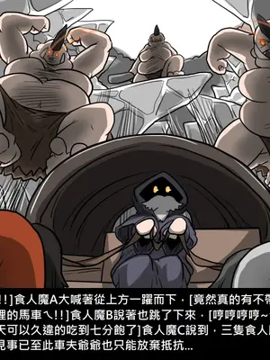 [Dr.阿虫 (Dr.BUG)]精獸人Elrk 01~25[中国翻訳][無修正]_0535