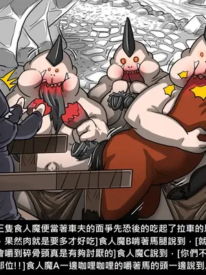 [Dr.阿虫 (Dr.BUG)]精獸人Elrk 01~25[中国翻訳][無修正]_0536