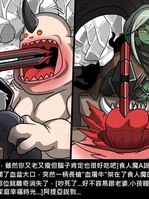 [Dr.阿虫 (Dr.BUG)]精獸人Elrk 01~25[中国翻訳][無修正]_0537