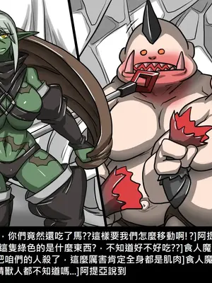 [Dr.阿虫 (Dr.BUG)]精獸人Elrk 01~25[中国翻訳][無修正]_0538