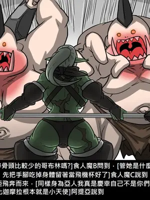 [Dr.阿虫 (Dr.BUG)]精獸人Elrk 01~25[中国翻訳][無修正]_0539