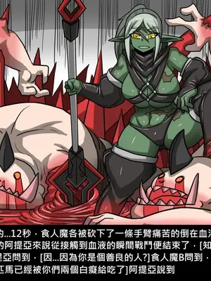 [Dr.阿虫 (Dr.BUG)]精獸人Elrk 01~25[中国翻訳][無修正]_0540