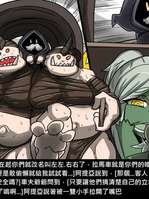 [Dr.阿虫 (Dr.BUG)]精獸人Elrk 01~25[中国翻訳][無修正]_0541