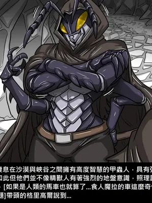 [Dr.阿虫 (Dr.BUG)]精獸人Elrk 01~25[中国翻訳][無修正]_0550