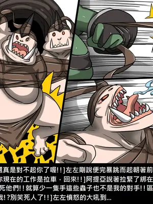 [Dr.阿虫 (Dr.BUG)]精獸人Elrk 01~25[中国翻訳][無修正]_0551