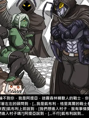 [Dr.阿虫 (Dr.BUG)]精獸人Elrk 01~25[中国翻訳][無修正]_0552