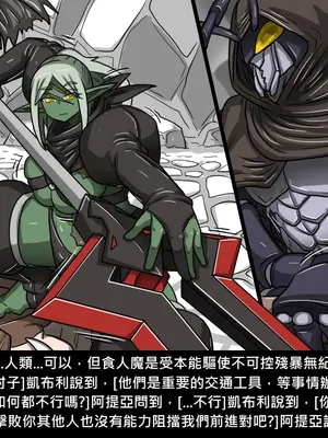 [Dr.阿虫 (Dr.BUG)]精獸人Elrk 01~25[中国翻訳][無修正]_0553