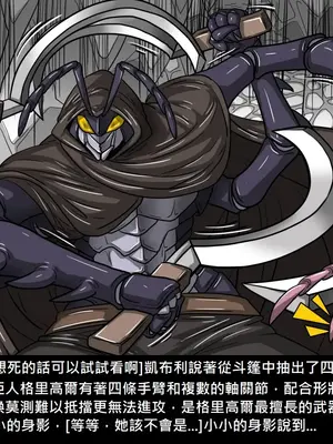 [Dr.阿虫 (Dr.BUG)]精獸人Elrk 01~25[中国翻訳][無修正]_0554