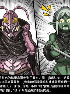 [Dr.阿虫 (Dr.BUG)]精獸人Elrk 01~25[中国翻訳][無修正]_0555