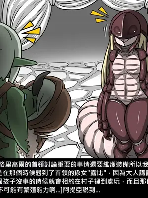 [Dr.阿虫 (Dr.BUG)]精獸人Elrk 01~25[中国翻訳][無修正]_0558
