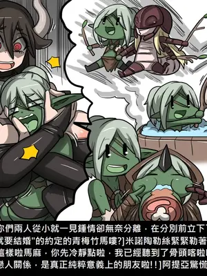 [Dr.阿虫 (Dr.BUG)]精獸人Elrk 01~25[中国翻訳][無修正]_0559