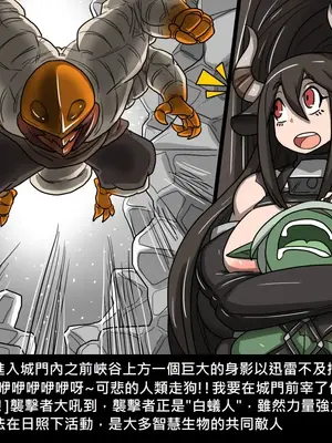 [Dr.阿虫 (Dr.BUG)]精獸人Elrk 01~25[中国翻訳][無修正]_0564