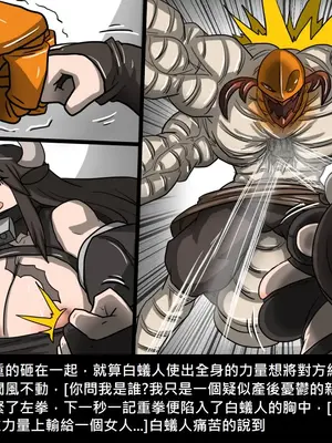 [Dr.阿虫 (Dr.BUG)]精獸人Elrk 01~25[中国翻訳][無修正]_0566