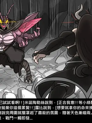 [Dr.阿虫 (Dr.BUG)]精獸人Elrk 01~25[中国翻訳][無修正]_0569