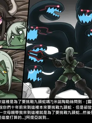 [Dr.阿虫 (Dr.BUG)]精獸人Elrk 01~25[中国翻訳][無修正]_0572