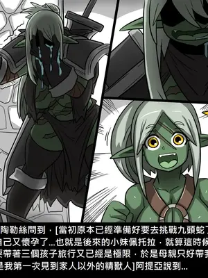 [Dr.阿虫 (Dr.BUG)]精獸人Elrk 01~25[中国翻訳][無修正]_0573