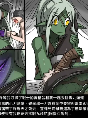 [Dr.阿虫 (Dr.BUG)]精獸人Elrk 01~25[中国翻訳][無修正]_0574