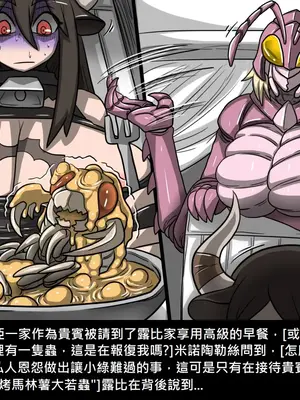 [Dr.阿虫 (Dr.BUG)]精獸人Elrk 01~25[中国翻訳][無修正]_0576