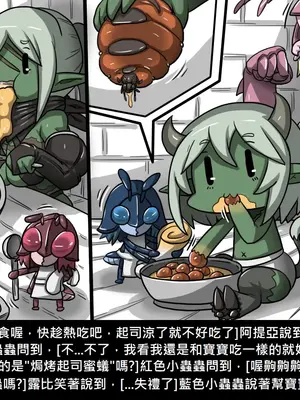 [Dr.阿虫 (Dr.BUG)]精獸人Elrk 01~25[中国翻訳][無修正]_0577