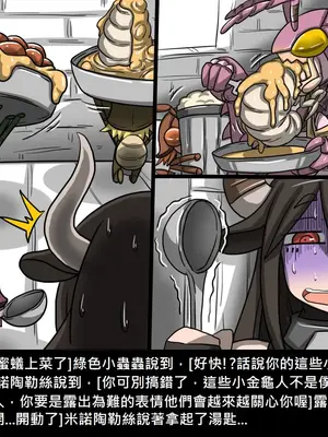 [Dr.阿虫 (Dr.BUG)]精獸人Elrk 01~25[中国翻訳][無修正]_0578