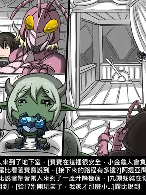 [Dr.阿虫 (Dr.BUG)]精獸人Elrk 01~25[中国翻訳][無修正]_0579