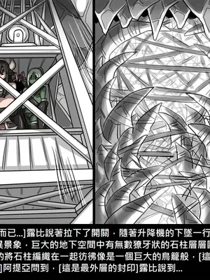 [Dr.阿虫 (Dr.BUG)]精獸人Elrk 01~25[中国翻訳][無修正]_0580