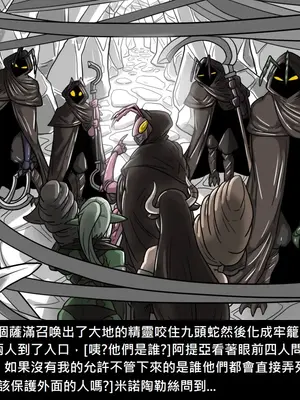 [Dr.阿虫 (Dr.BUG)]精獸人Elrk 01~25[中国翻訳][無修正]_0581