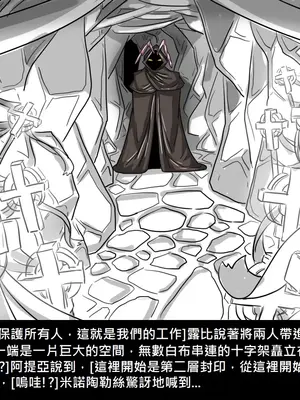 [Dr.阿虫 (Dr.BUG)]精獸人Elrk 01~25[中国翻訳][無修正]_0582